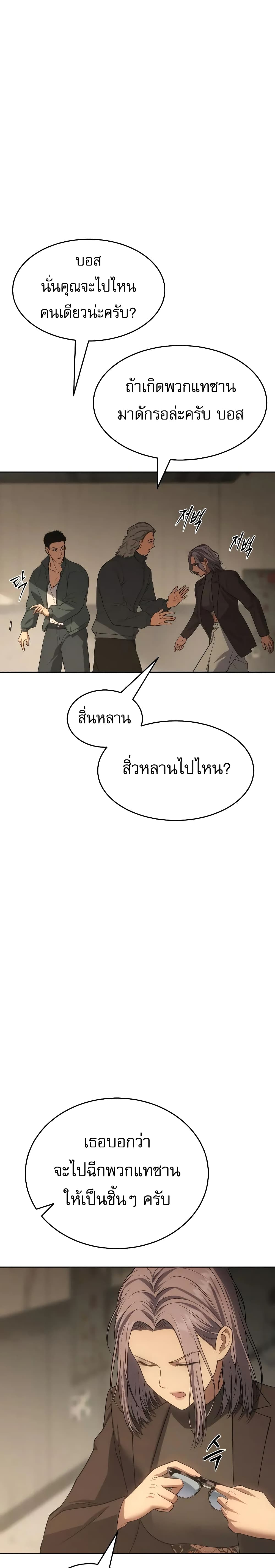 BaekXX page 3