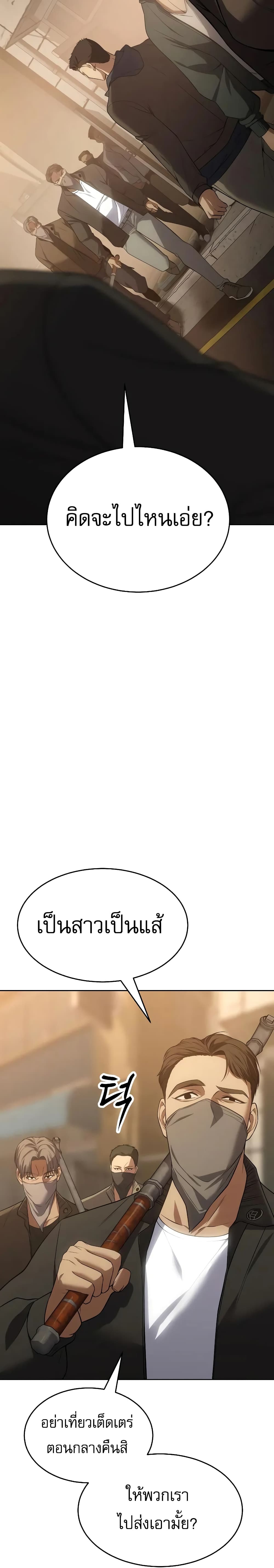 BaekXX page 8