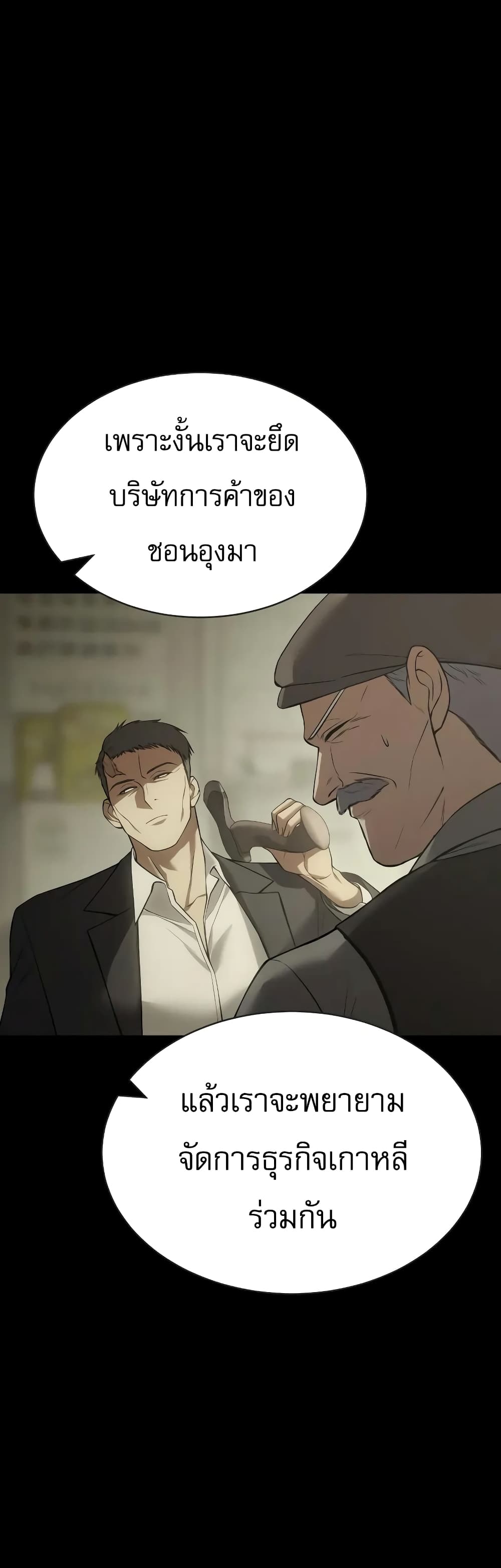 BaekXX page 11