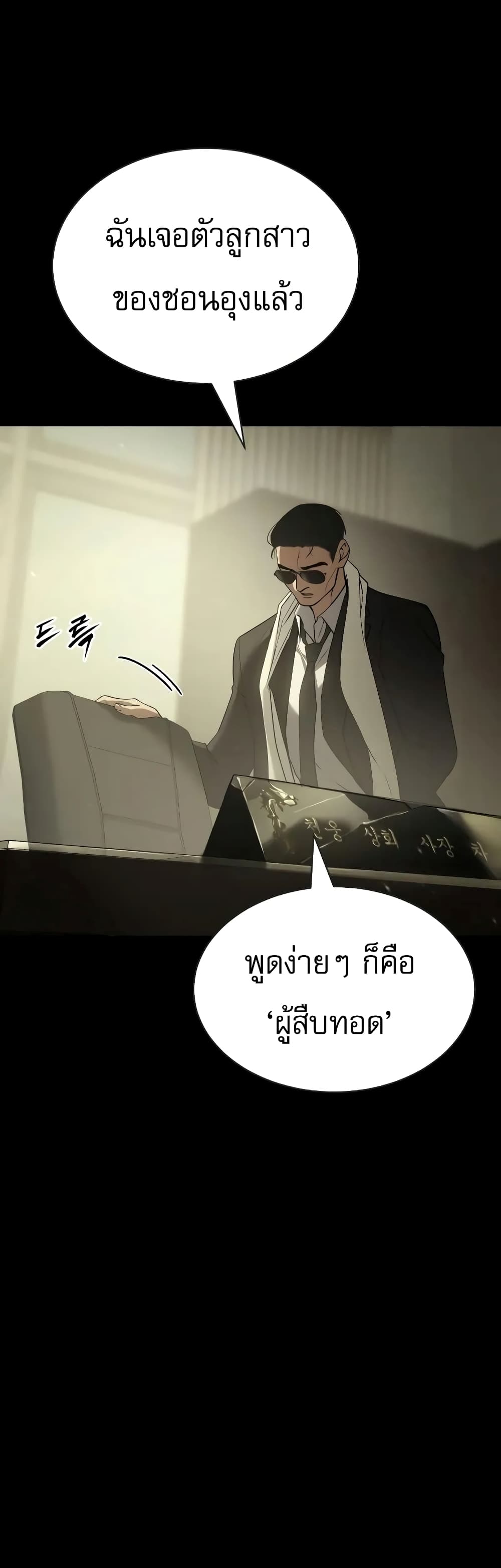 BaekXX page 13