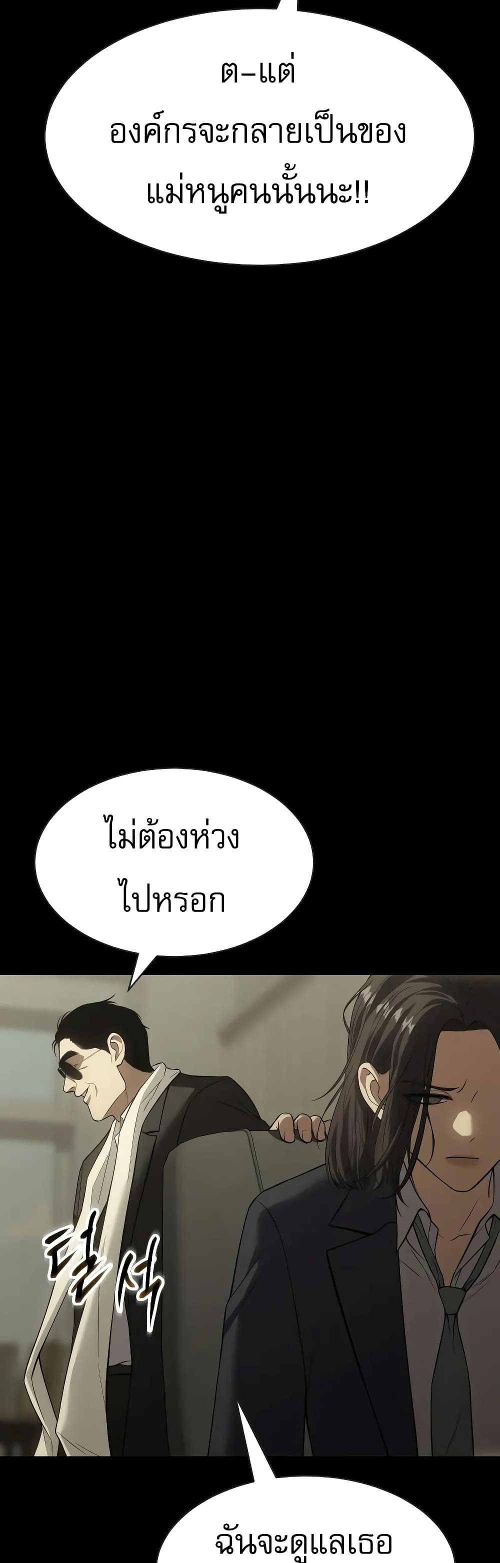 BaekXX page 19