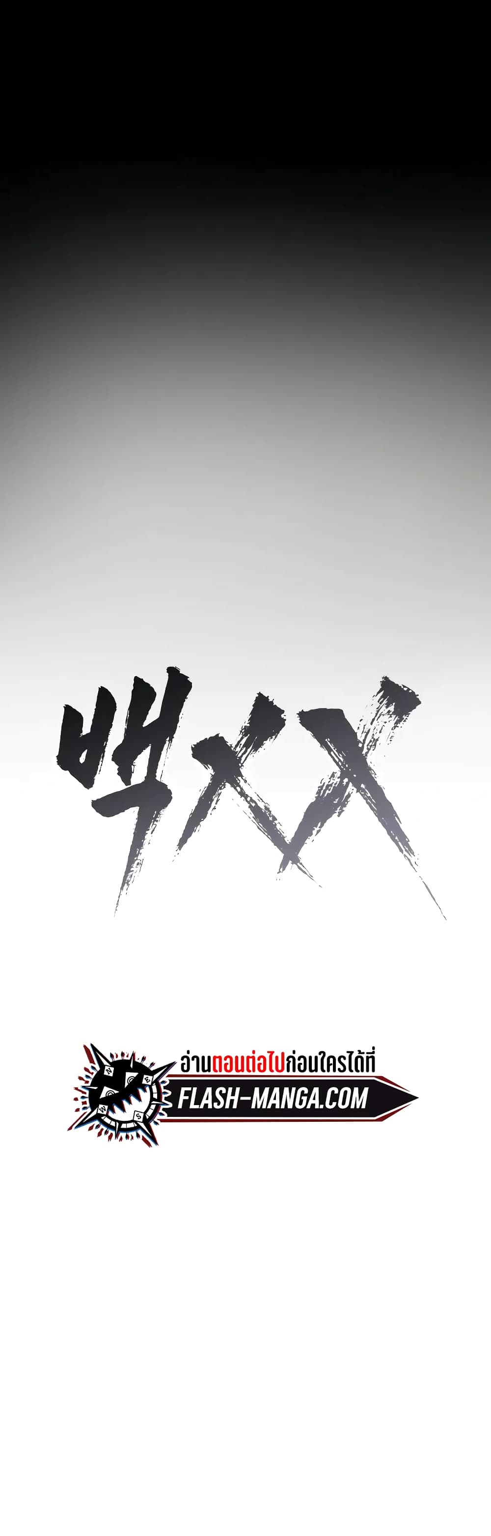BaekXX page 22