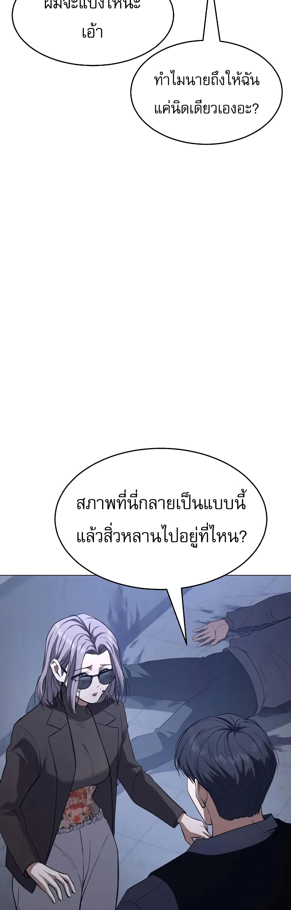 BaekXX page 29