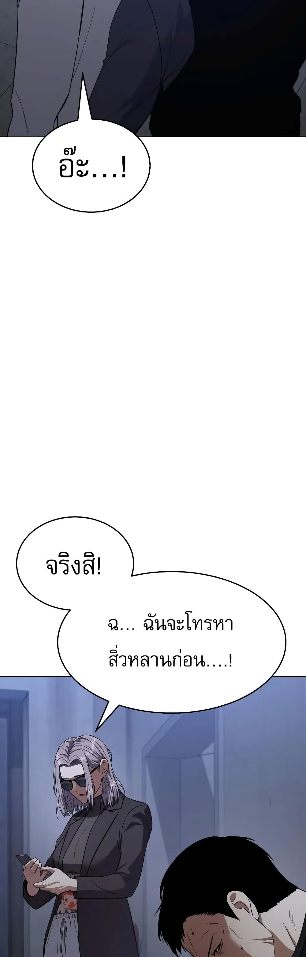 BaekXX page 30