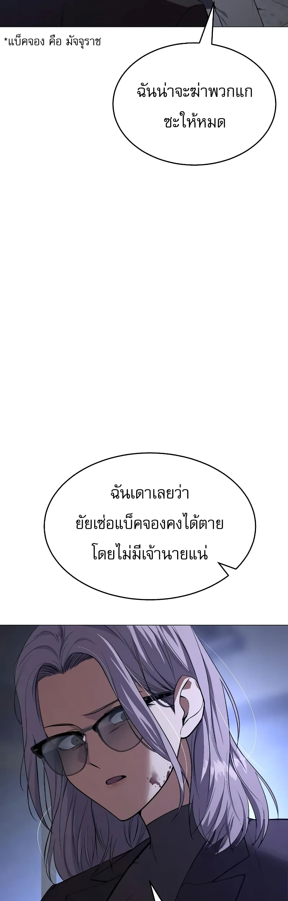 BaekXX page 32