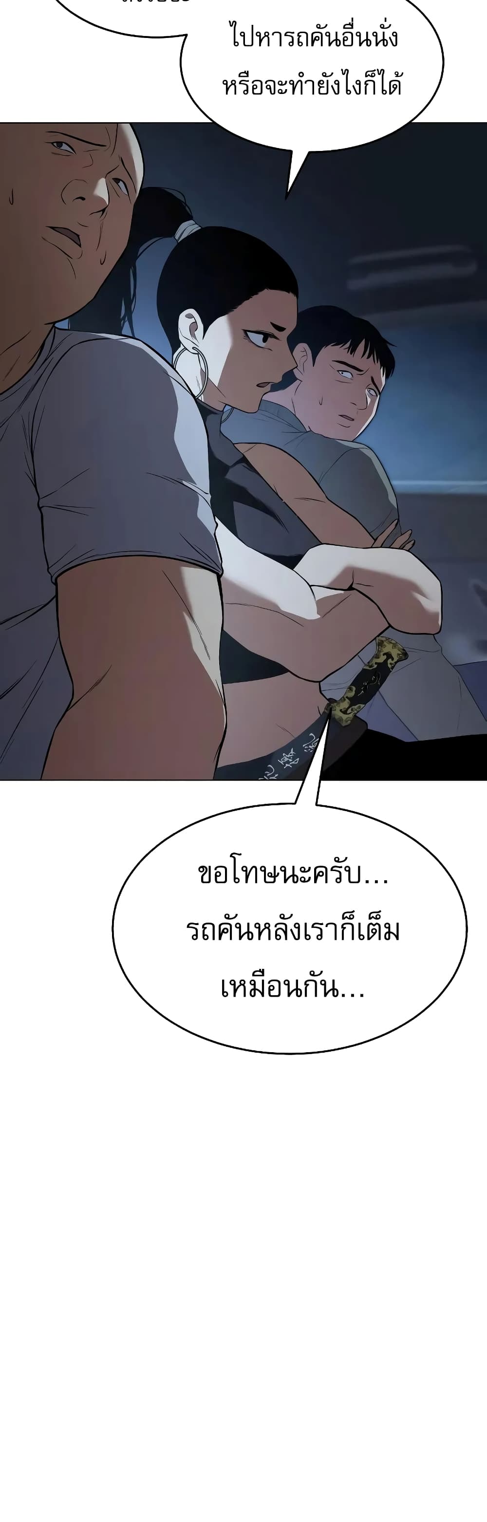 BaekXX page 38