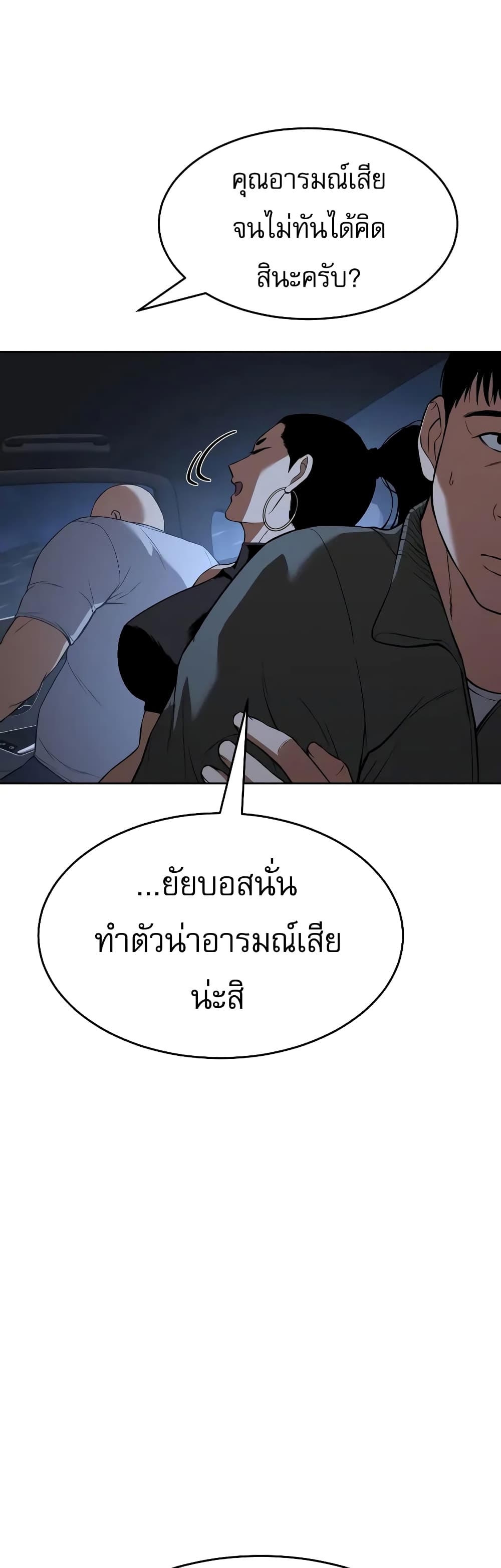 BaekXX page 43