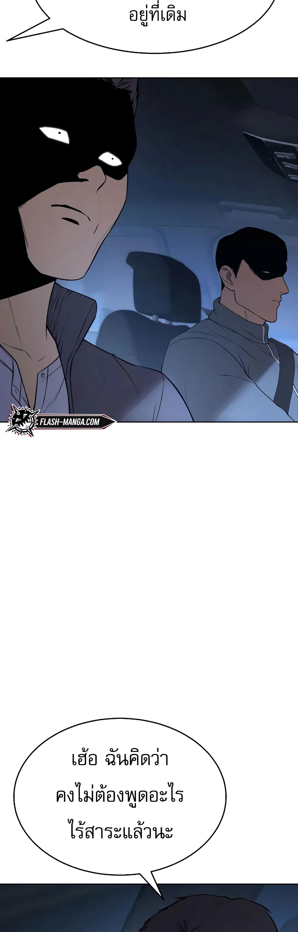 BaekXX page 53