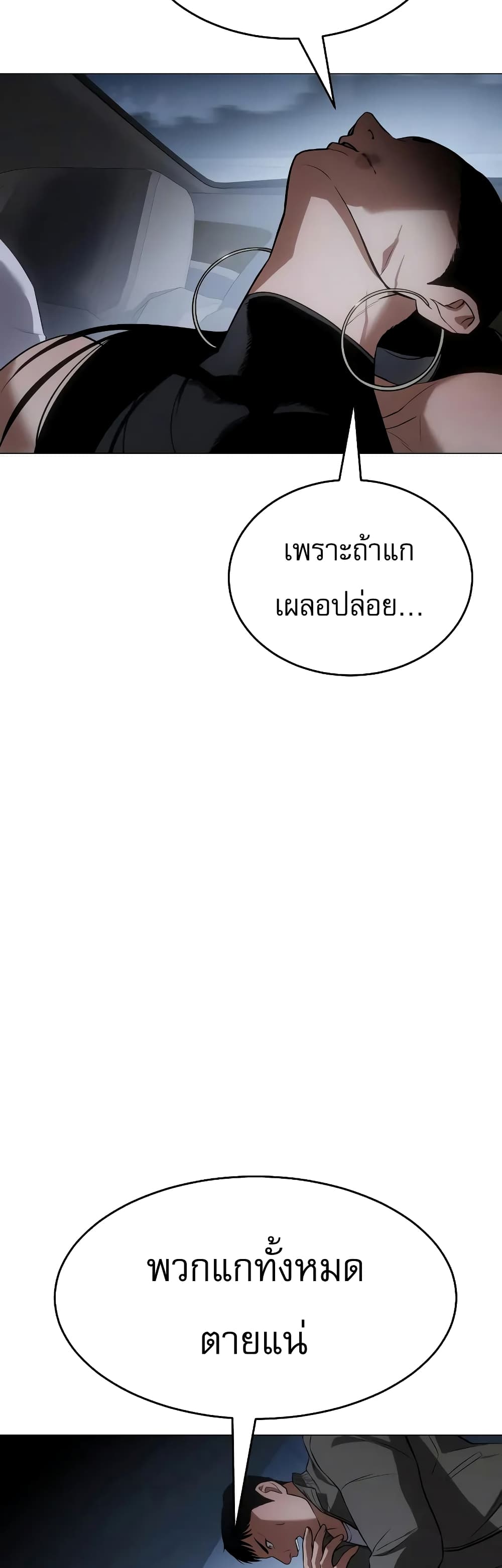 BaekXX page 58