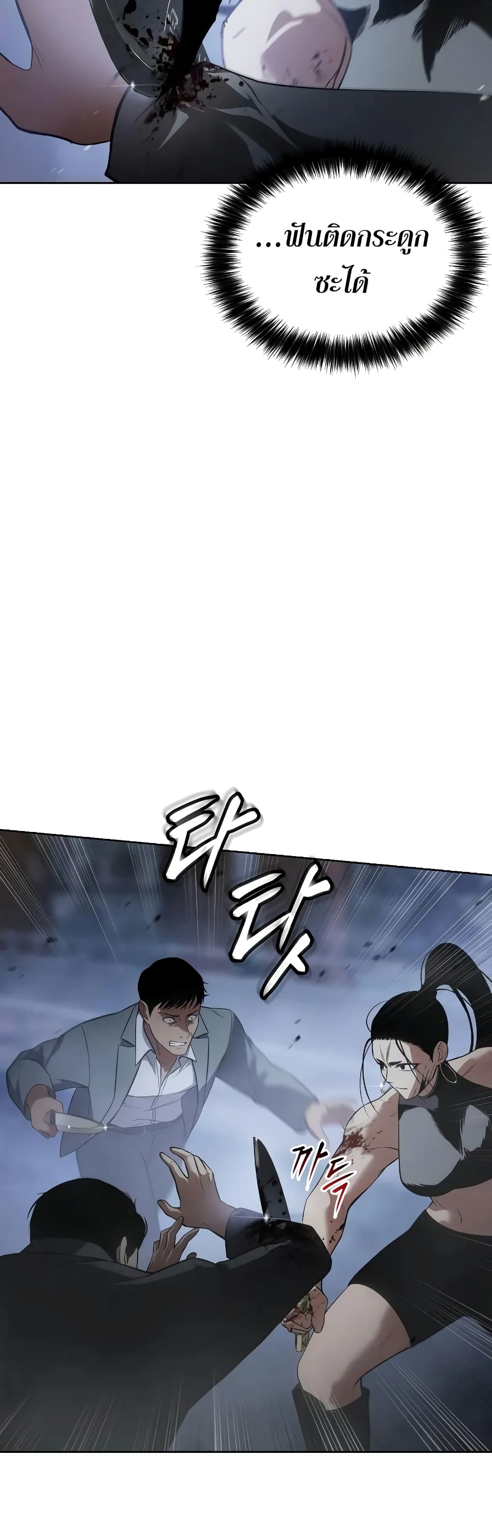 BaekXX page 81