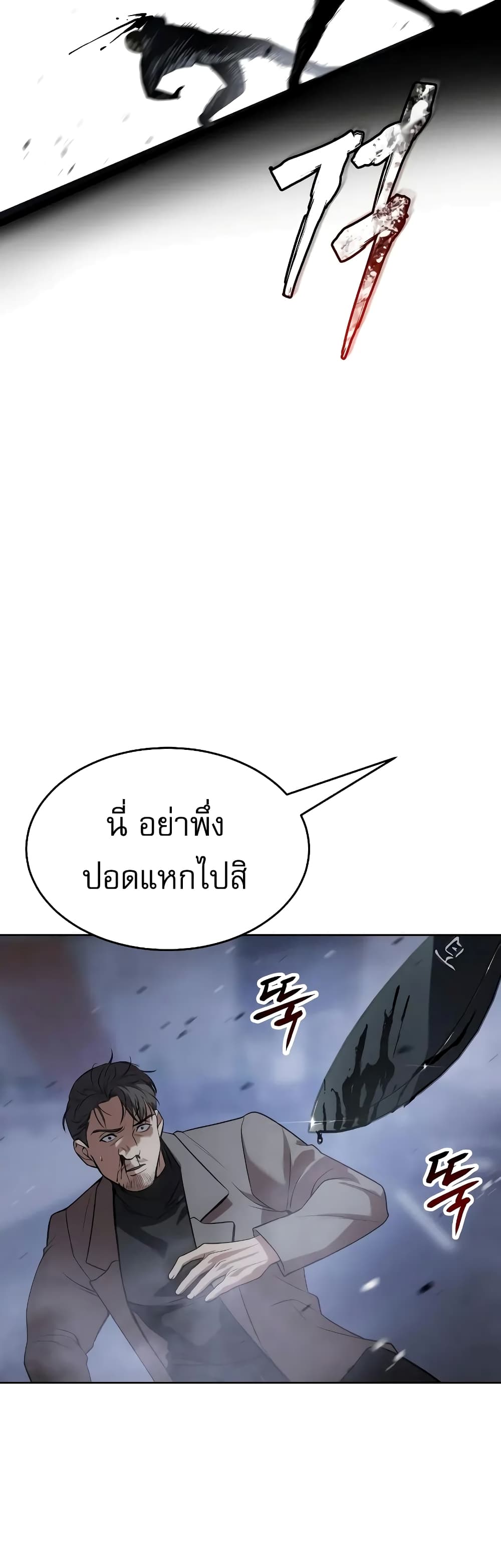 BaekXX page 89
