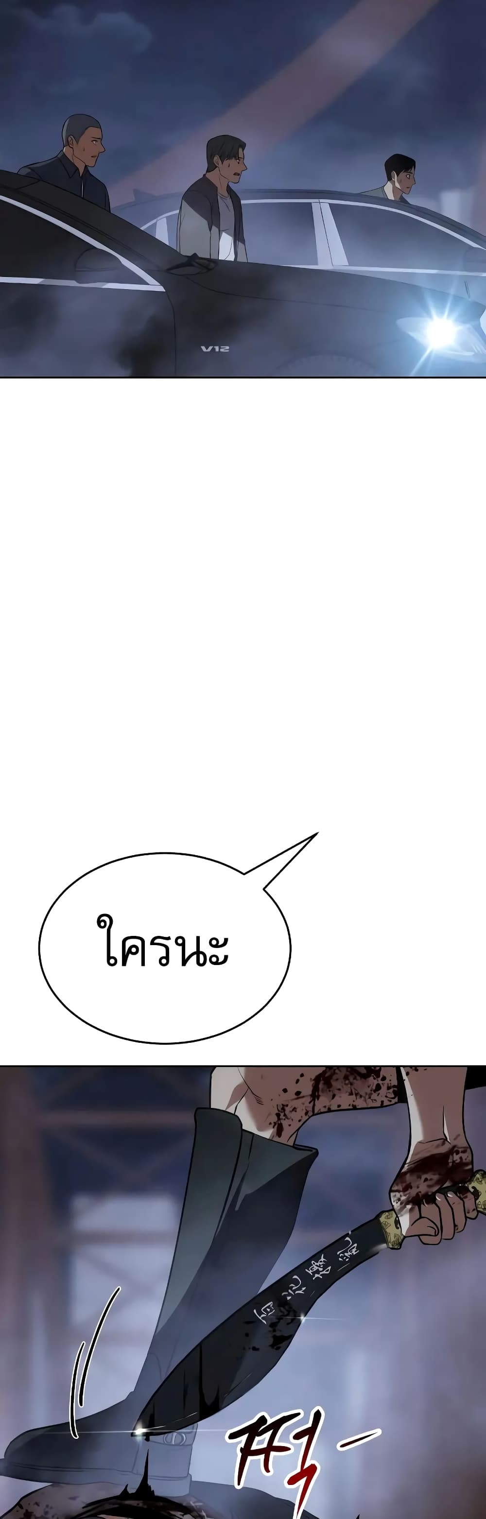 BaekXX page 92