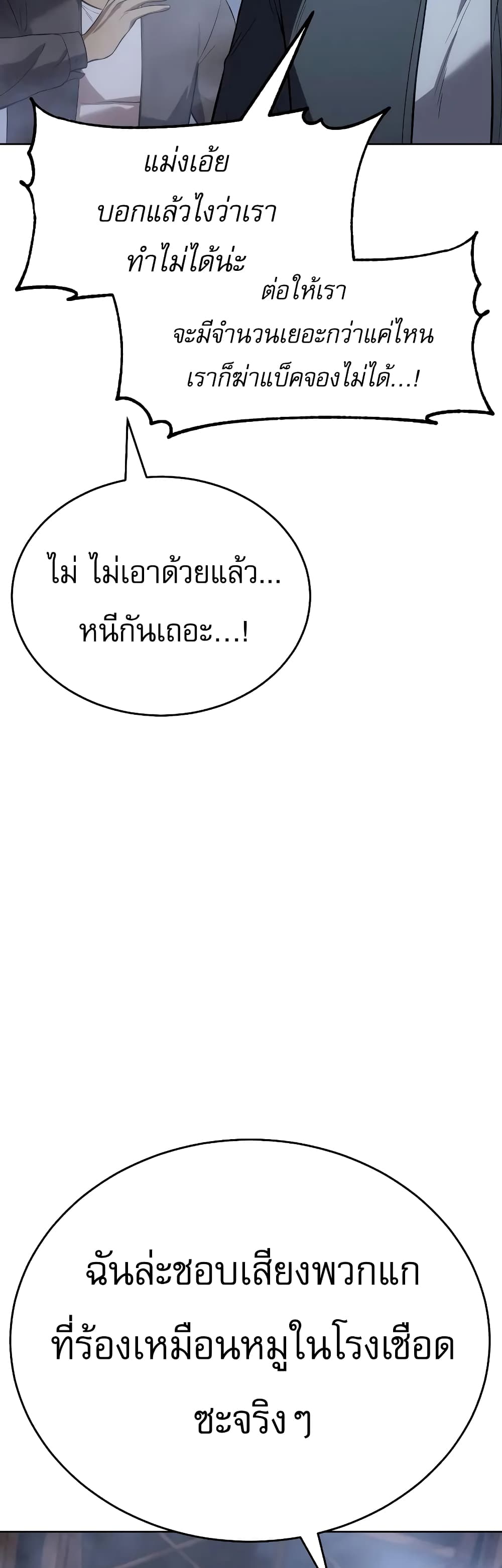 BaekXX page 94