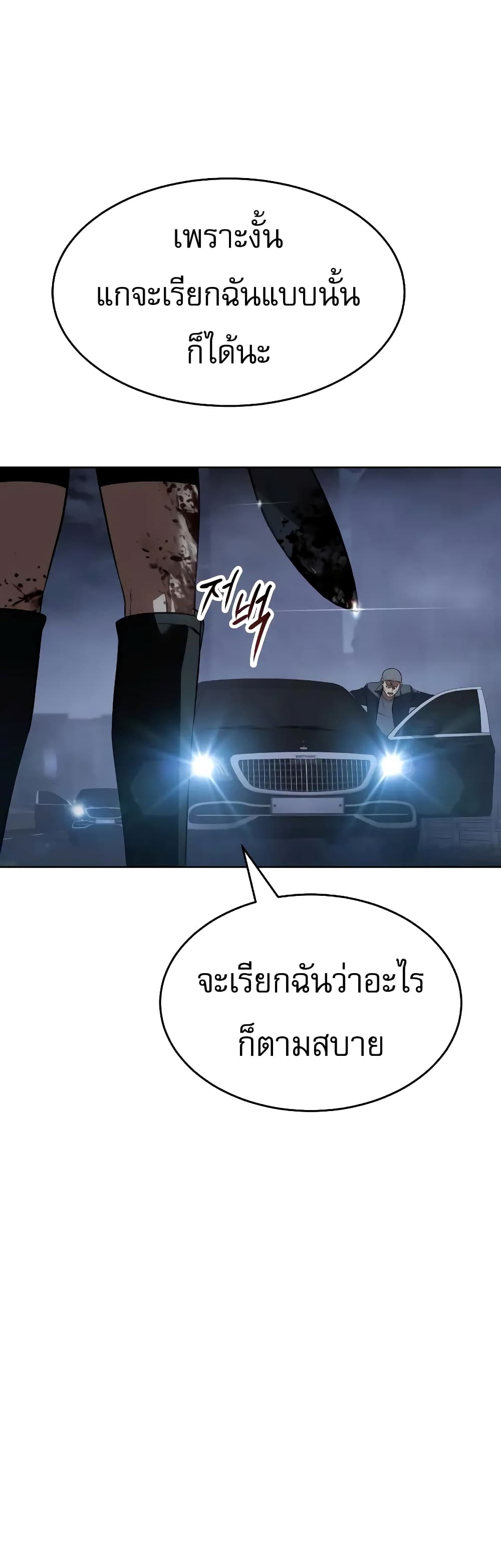 BaekXX page 96