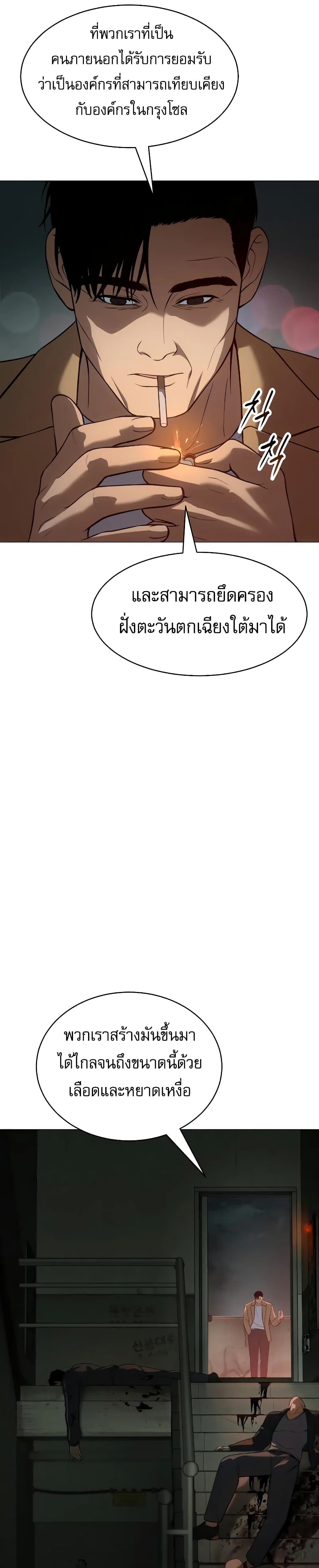 BaekXX page 2