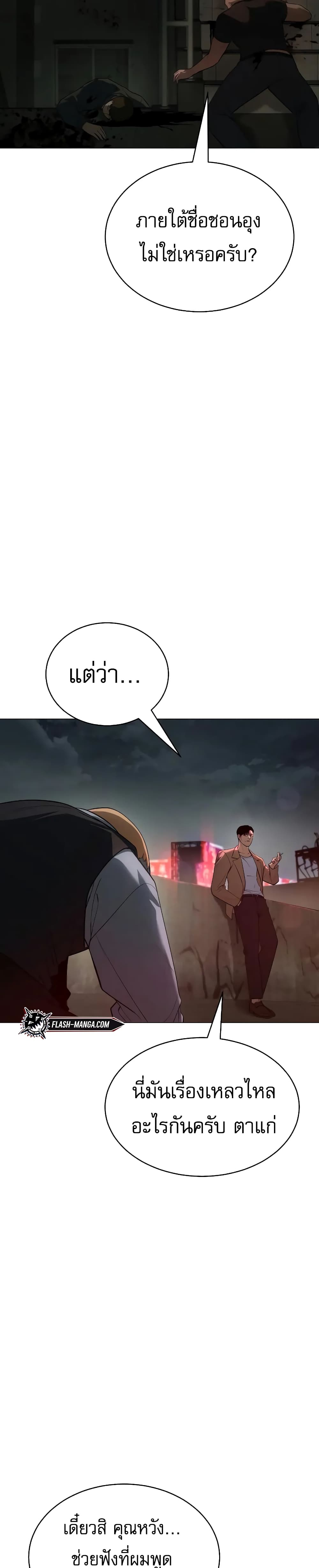 BaekXX page 3
