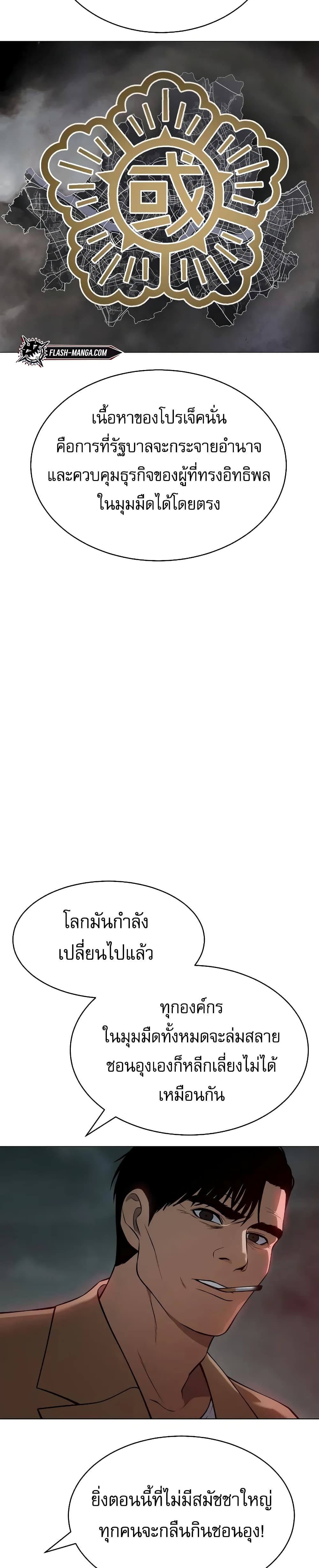 BaekXX page 6