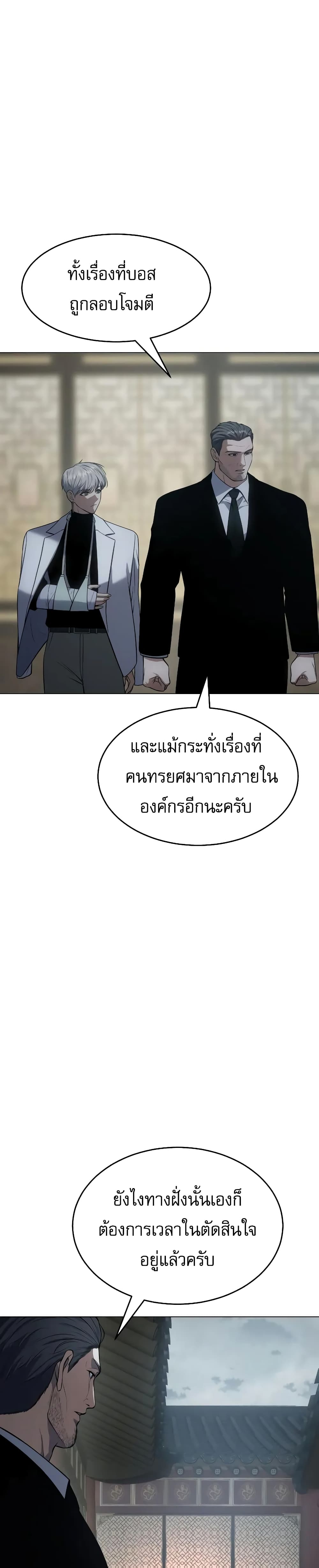 BaekXX page 18