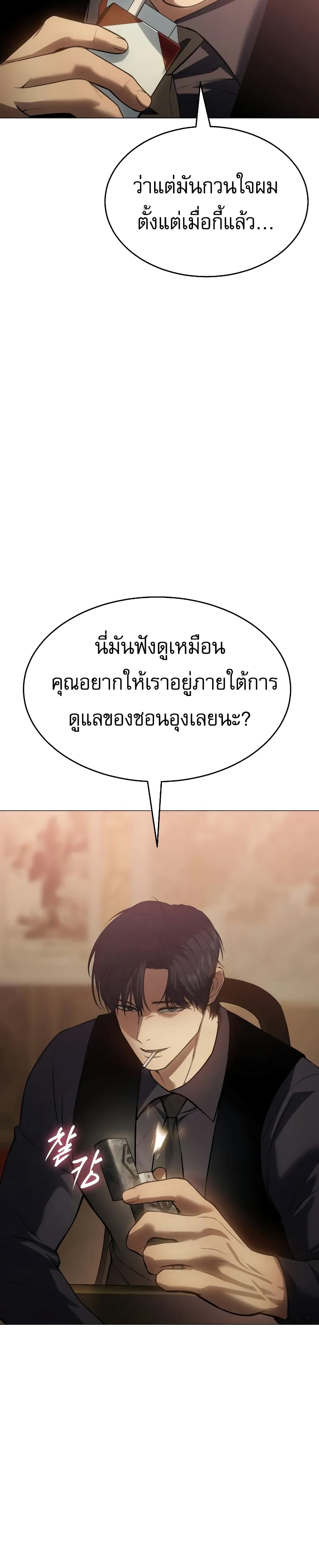 BaekXX page 28
