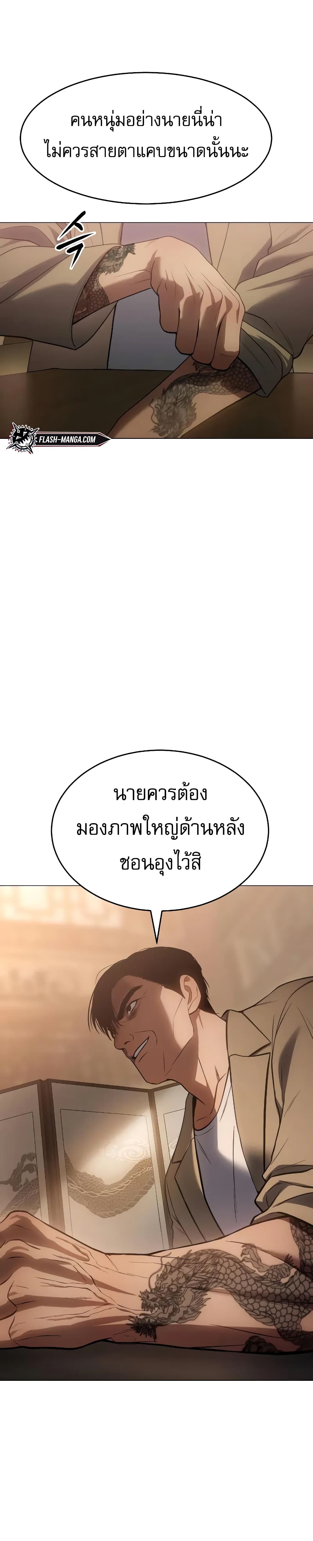 BaekXX page 29