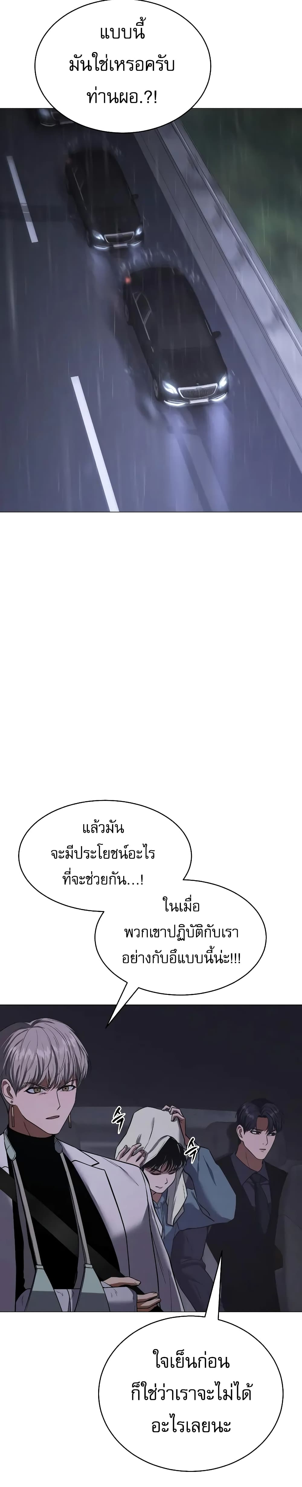 BaekXX page 47
