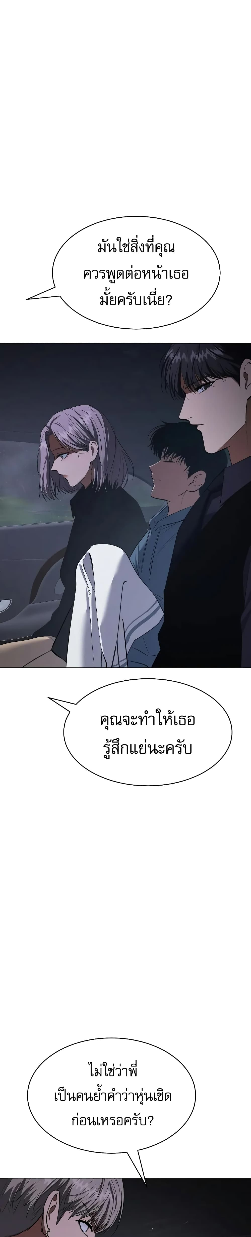 BaekXX page 50