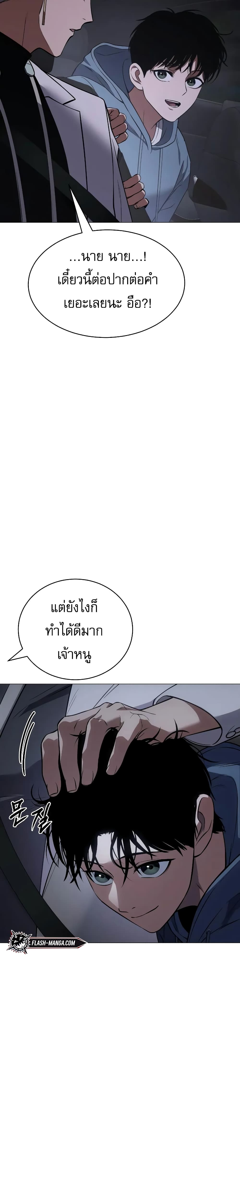 BaekXX page 51