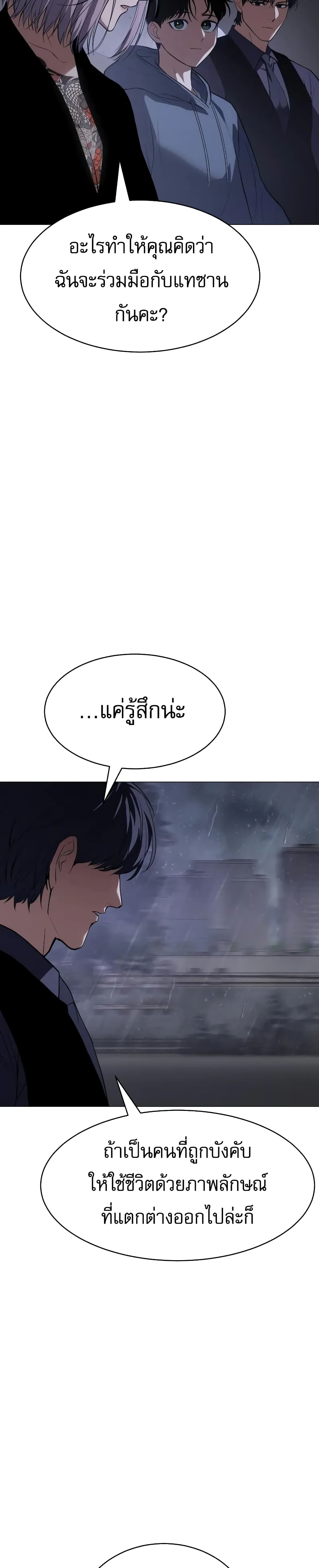 BaekXX page 54
