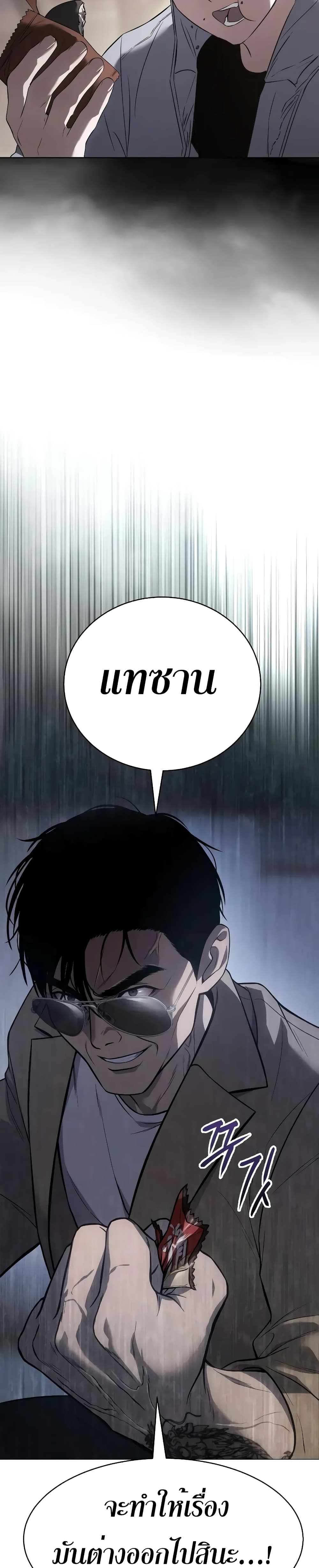 BaekXX page 59