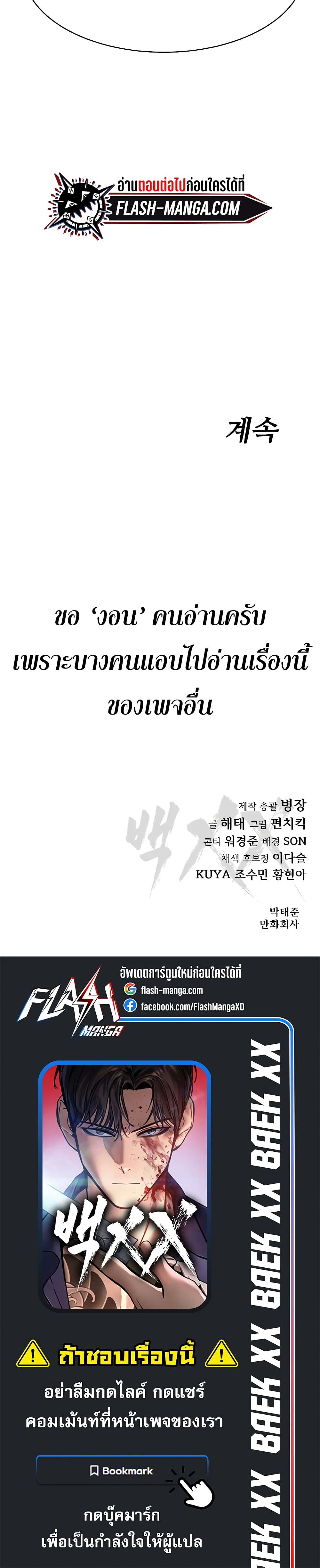 BaekXX page 60