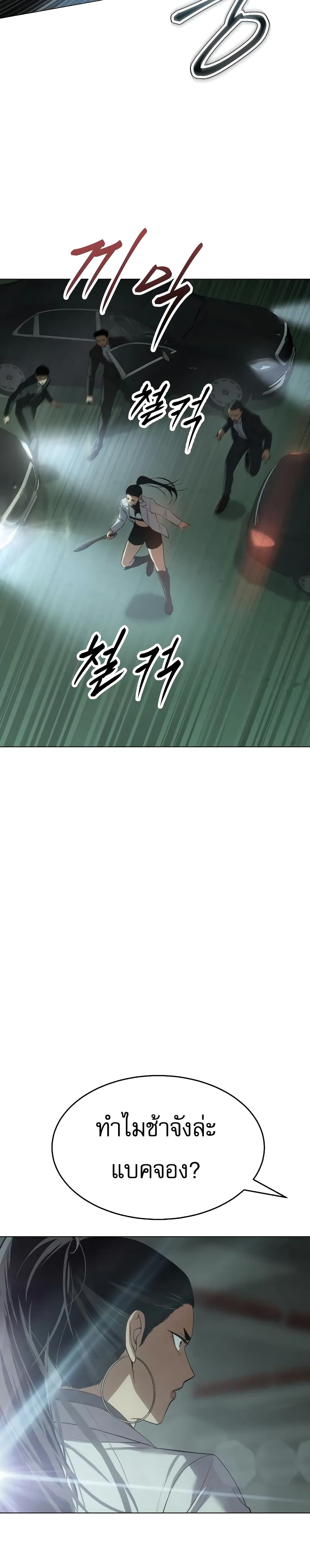 BaekXX page 21