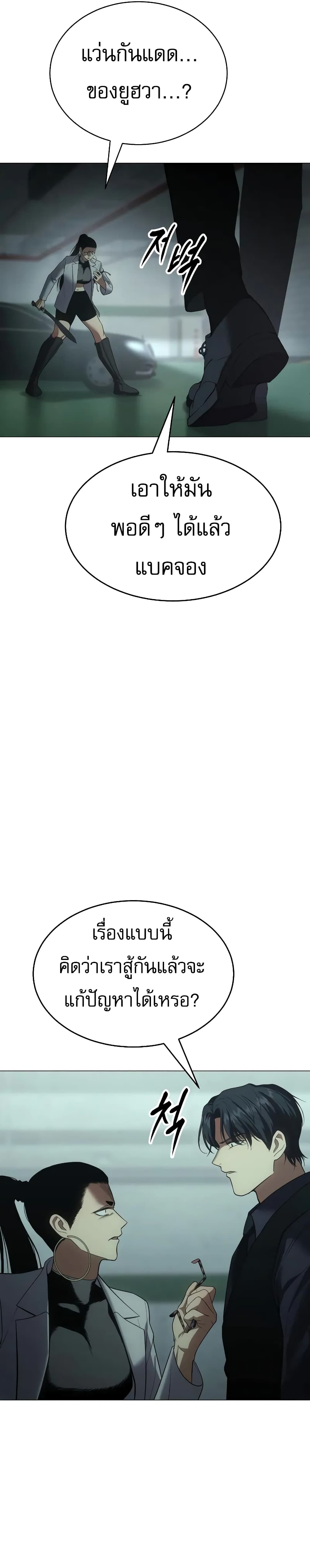 BaekXX page 26