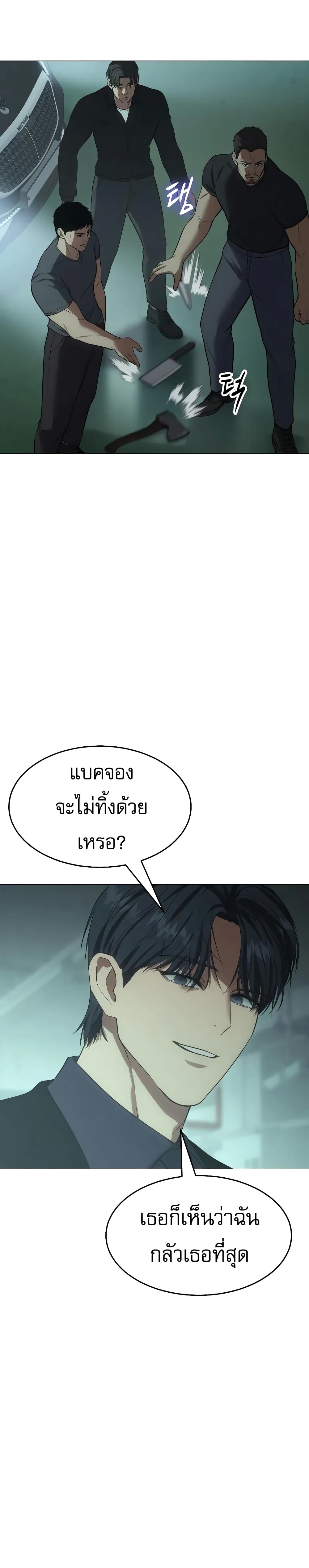 BaekXX page 29