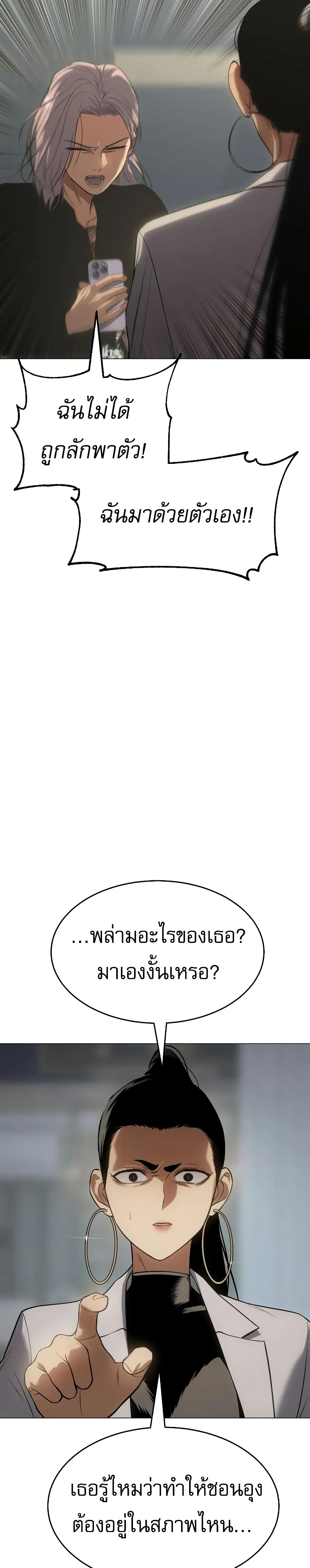 BaekXX page 35