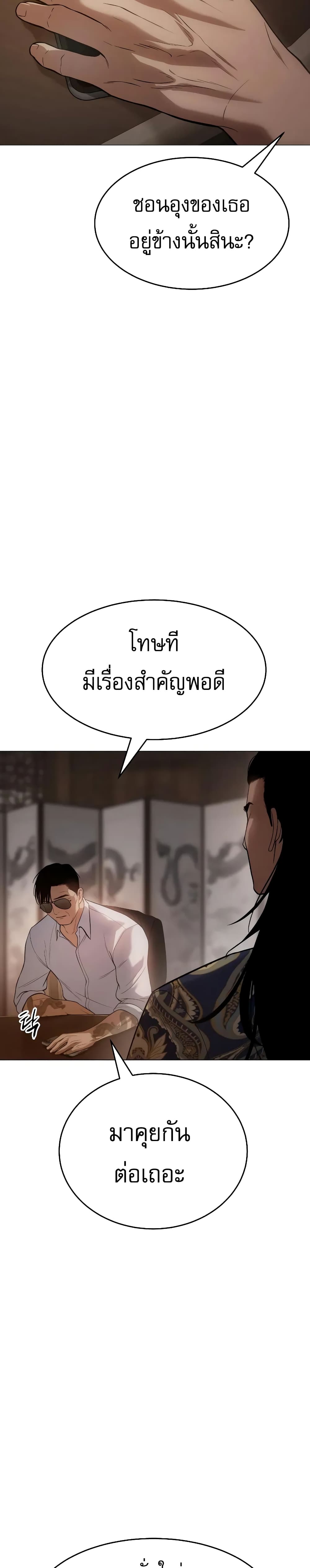 BaekXX page 52
