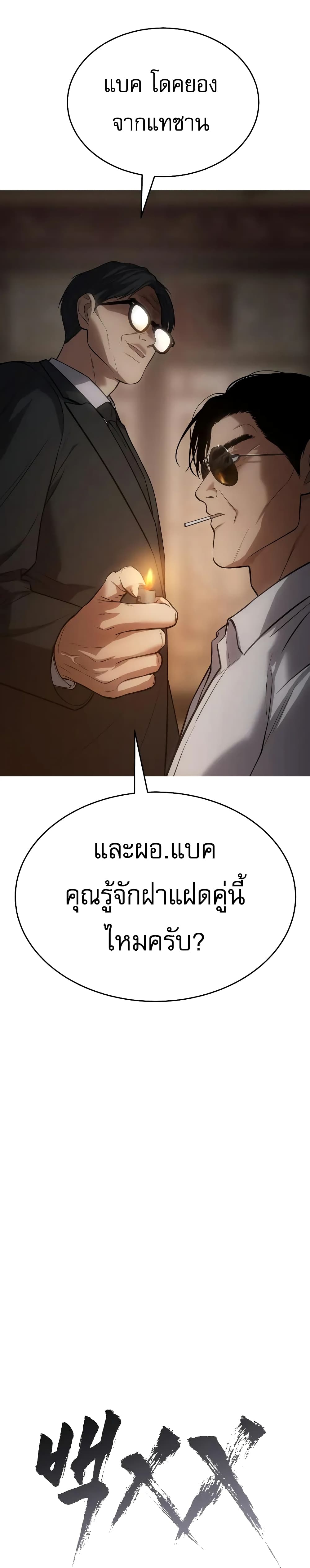 BaekXX page 59