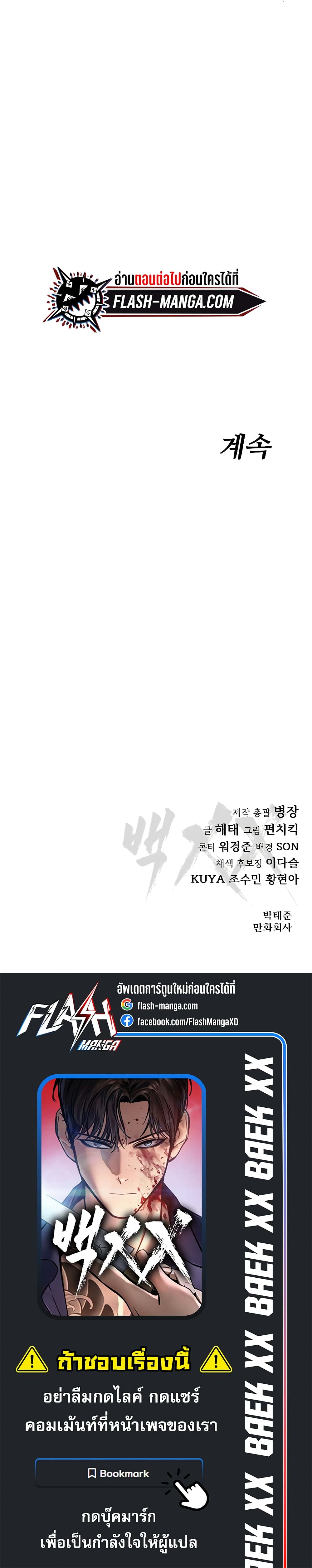 BaekXX page 60