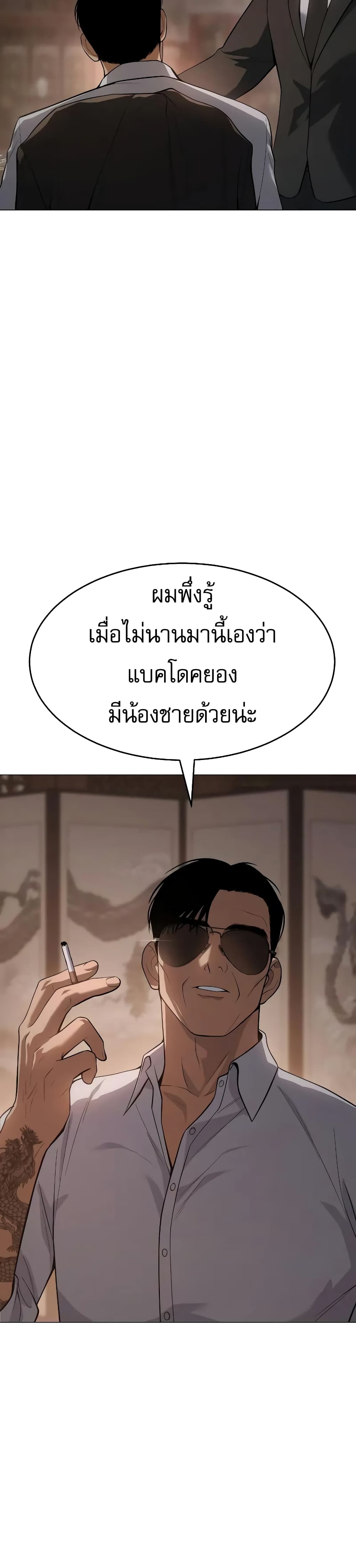 BaekXX page 3