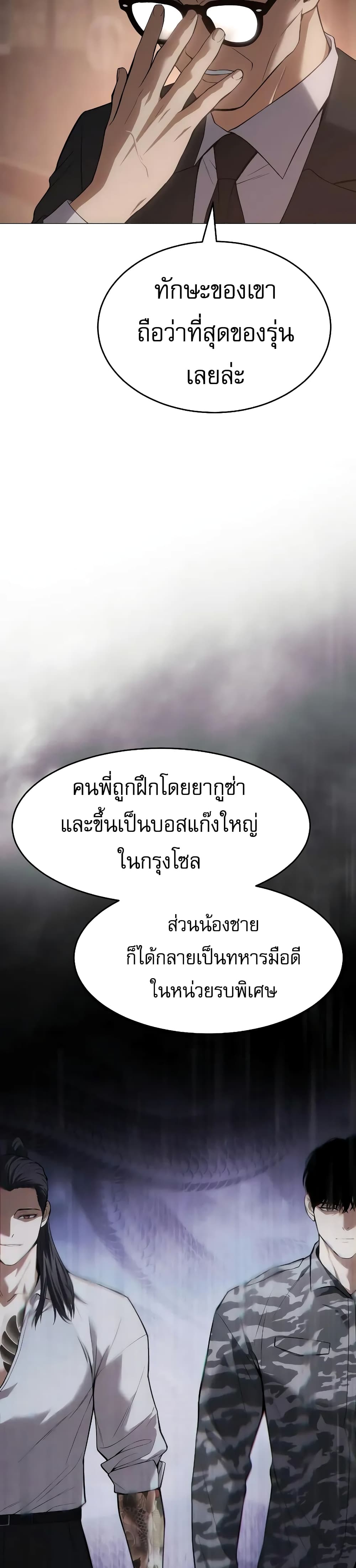 BaekXX page 5