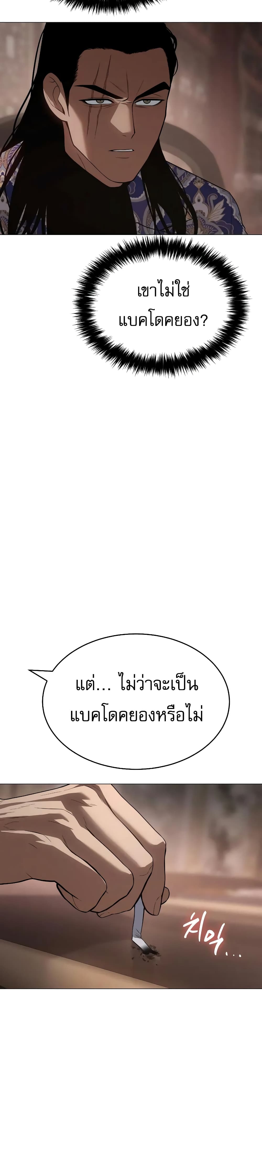 BaekXX page 11