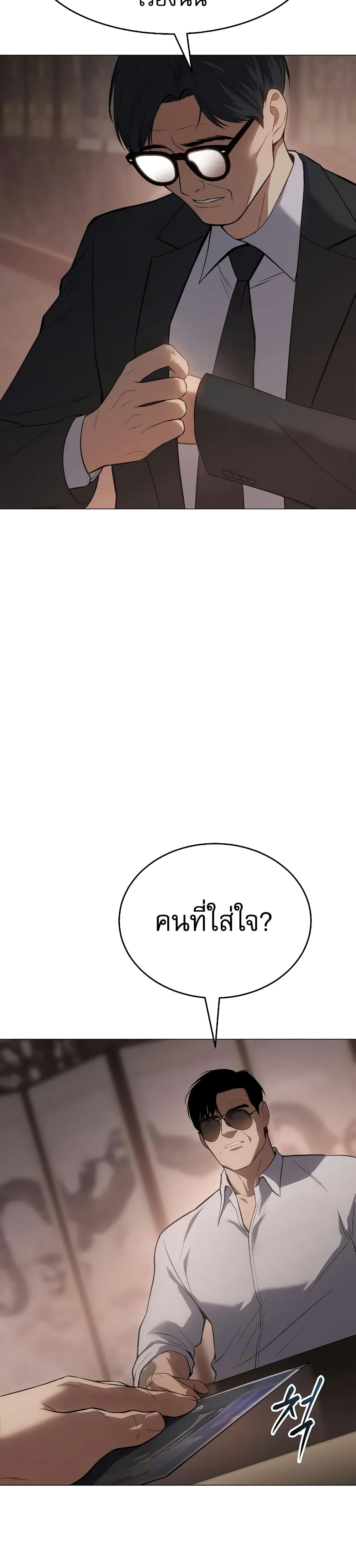 BaekXX page 13
