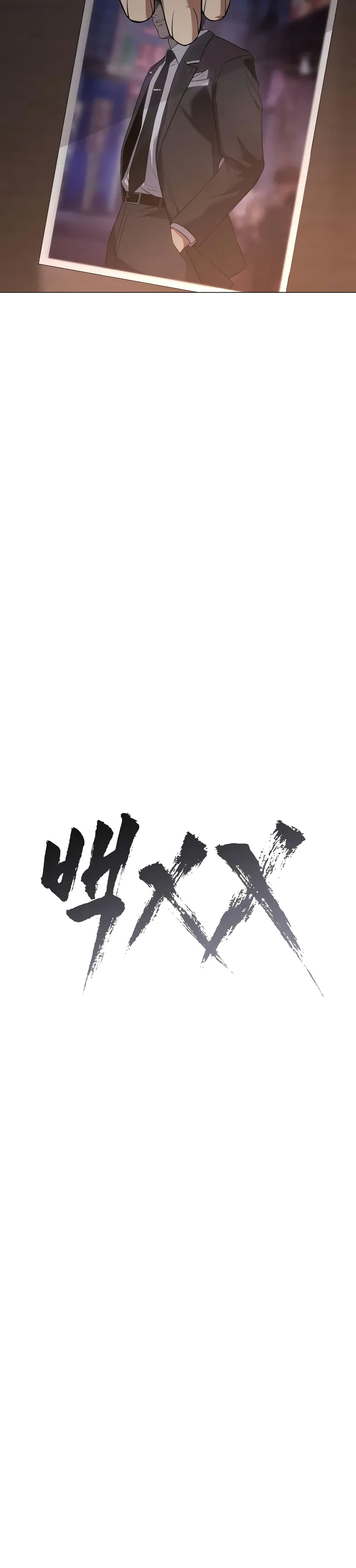 BaekXX page 15