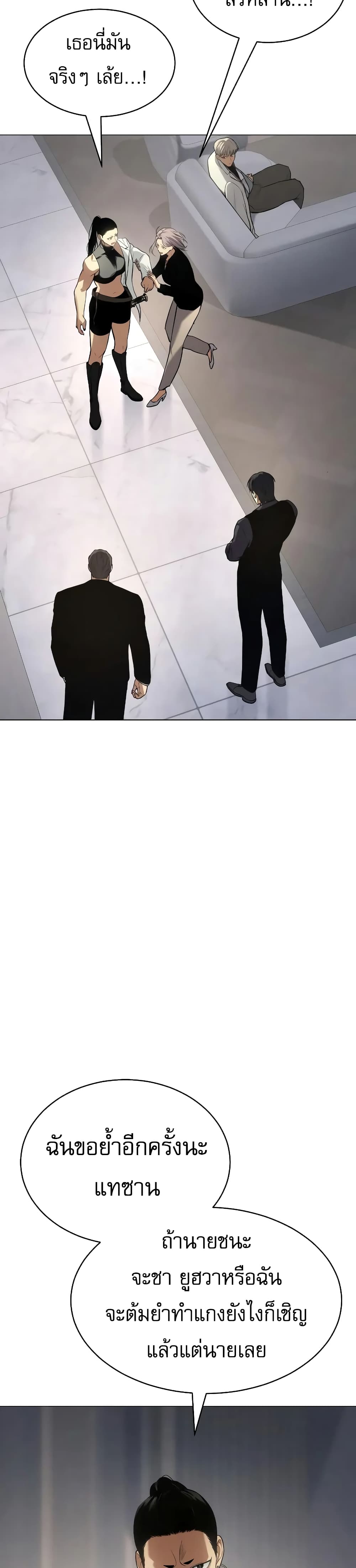 BaekXX page 18