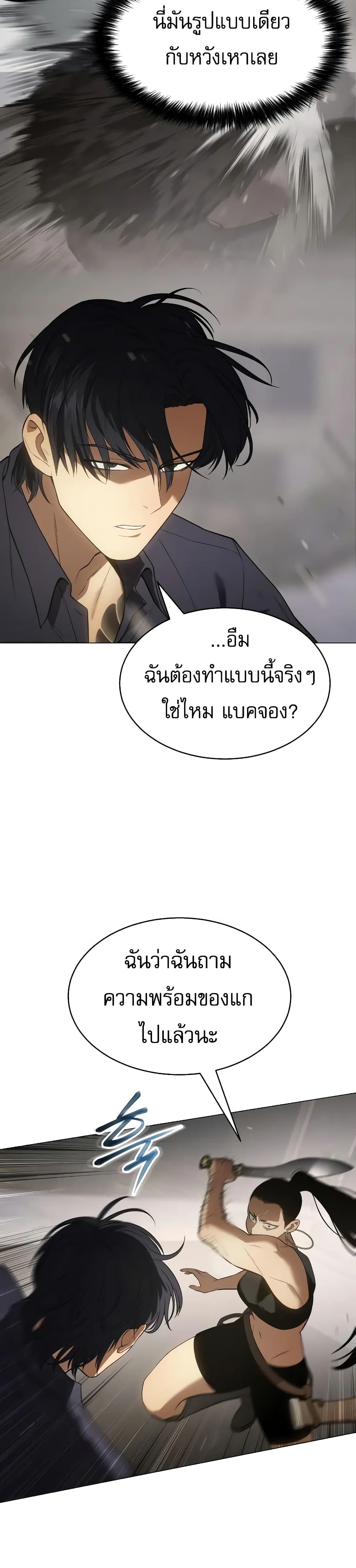 BaekXX page 29