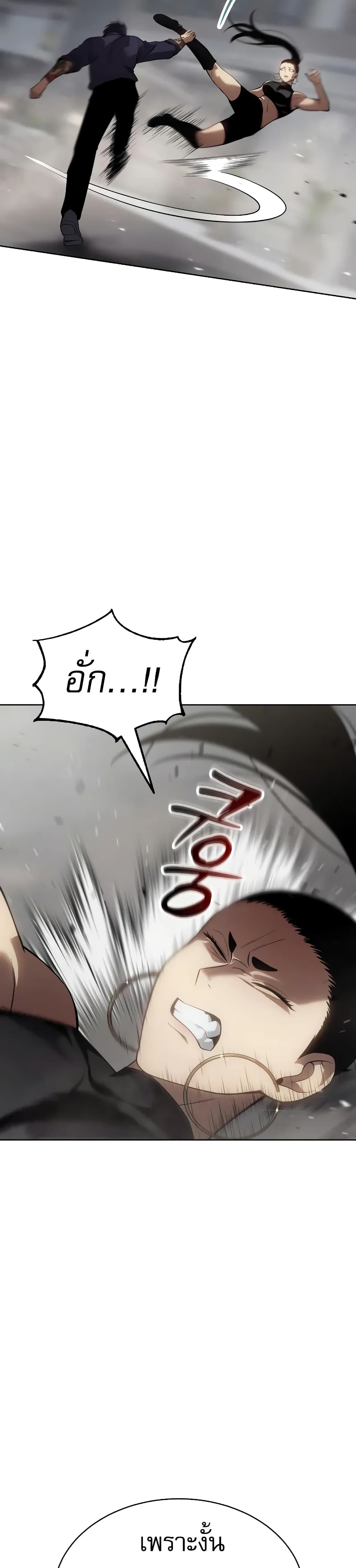 BaekXX page 45