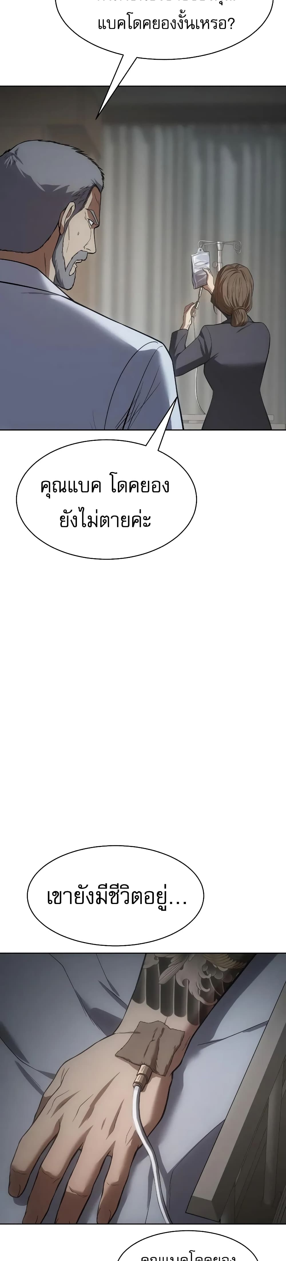 BaekXX page 60