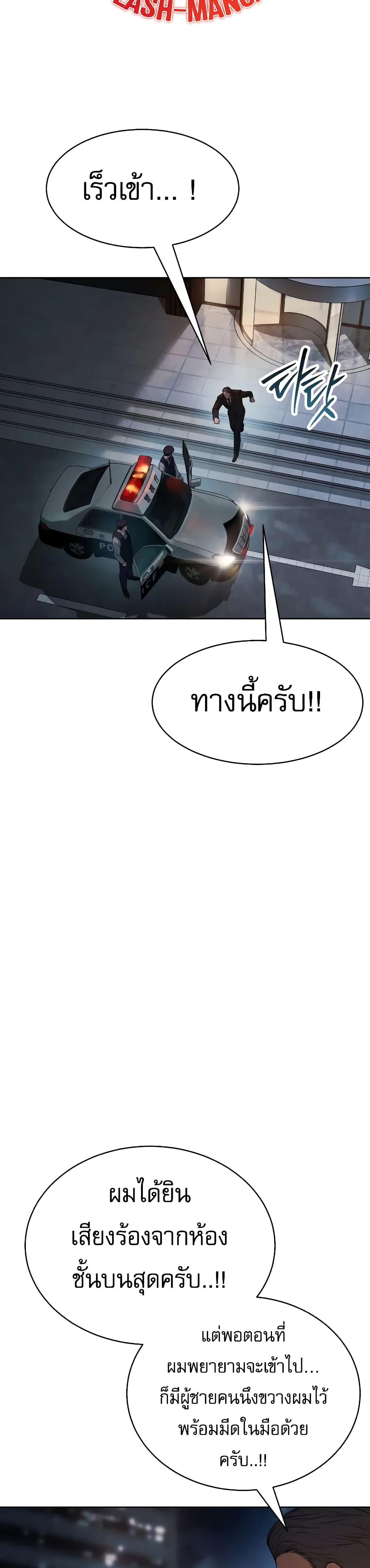 BaekXX page 2