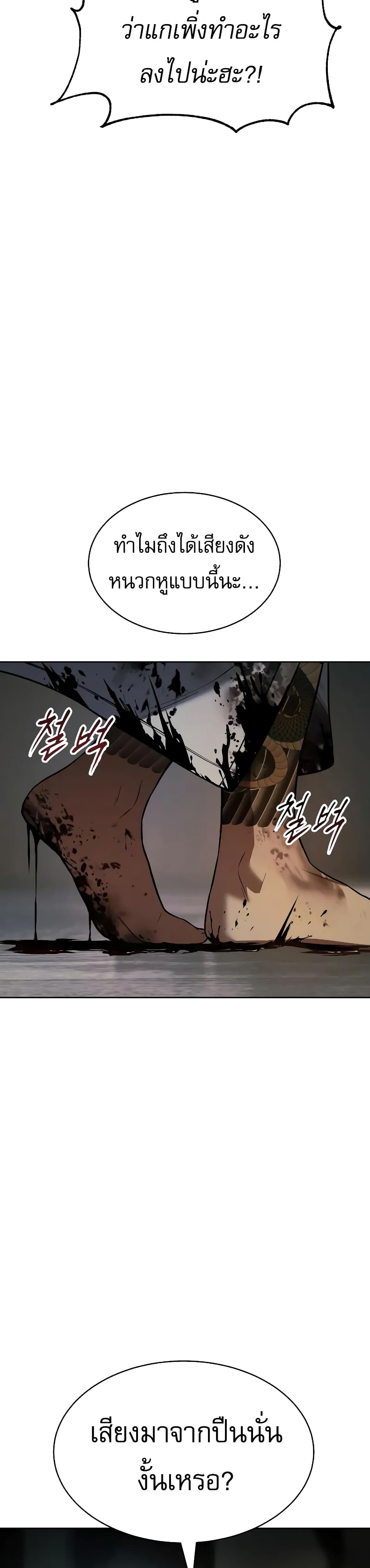 BaekXX page 12