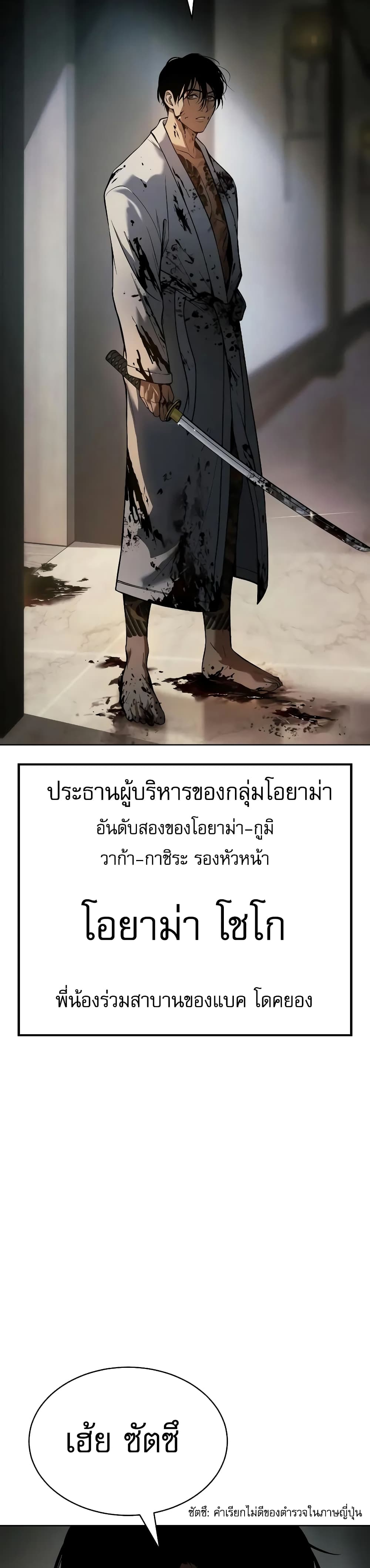 BaekXX page 13