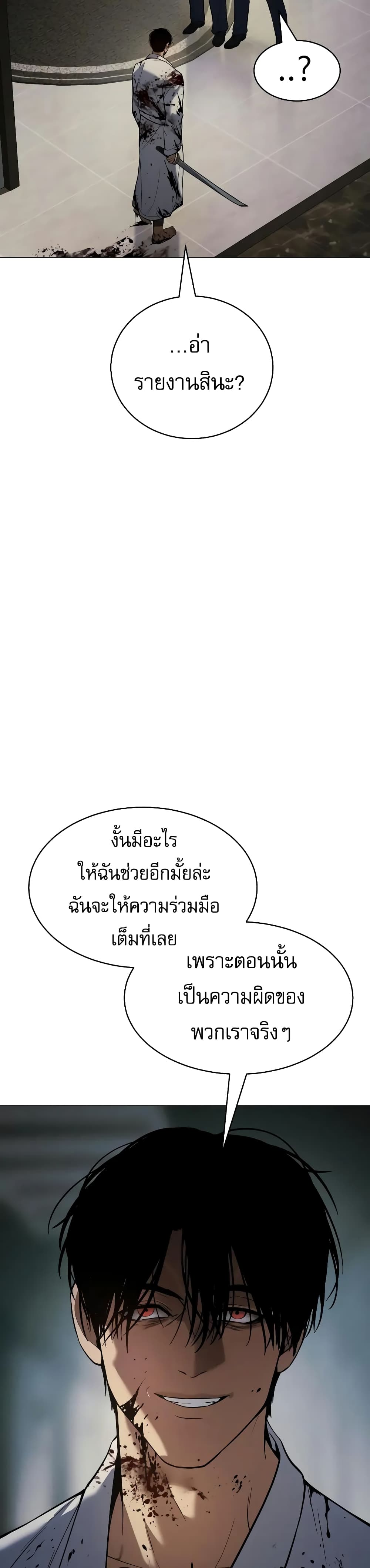 BaekXX page 16